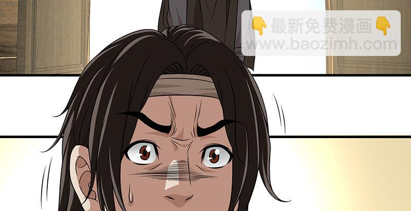🍣天龙八部 第110话 欲加之罪 第30页