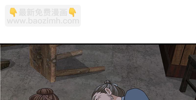 🍣天龙八部 第110话 欲加之罪 第32页
