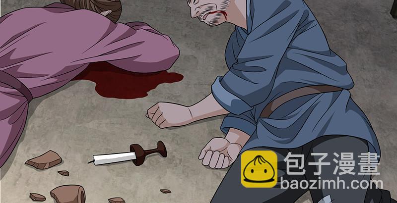 🍣天龙八部 第110话 欲加之罪 第33页
