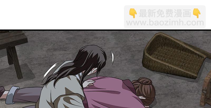 🍣天龙八部 第110话 欲加之罪 第36页