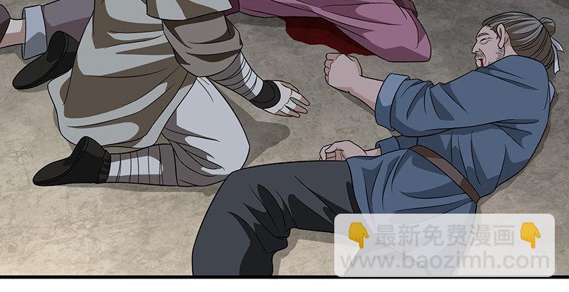 🍣天龙八部 第110话 欲加之罪 第37页