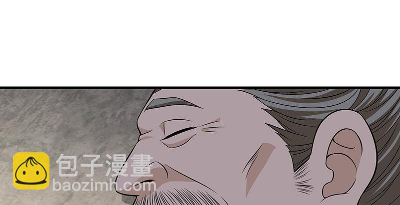 🍣天龙八部 第110话 欲加之罪 第38页