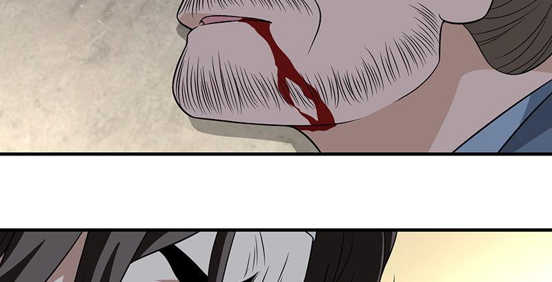 🍣天龙八部 第110话 欲加之罪 第39页