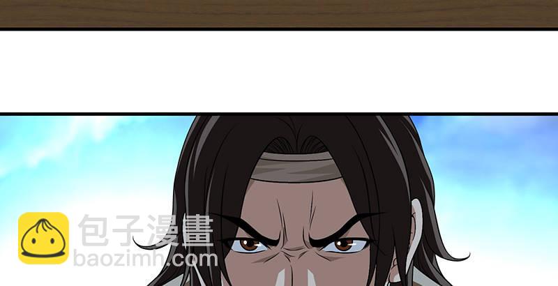 🍣天龙八部 第110话 欲加之罪 第46页