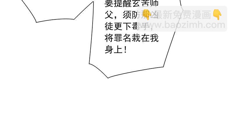 🍣天龙八部 第112话 授业恩师 第11页