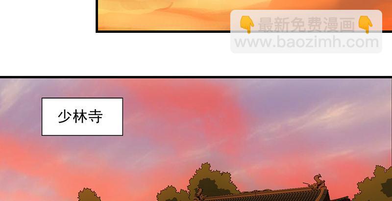 🍣天龙八部 第112话 授业恩师 第13页