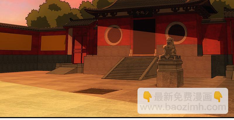 🍣天龙八部 第112话 授业恩师 第14页