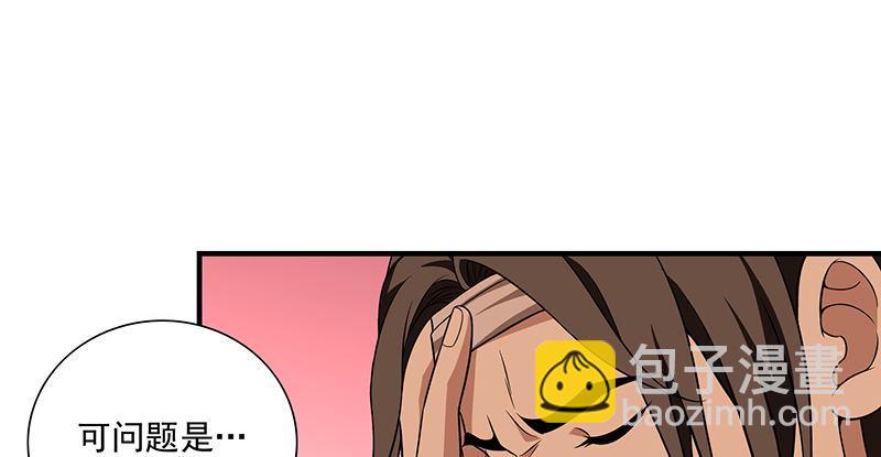 🍣天龙八部 第112话 授业恩师 第19页
