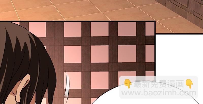 🍣天龙八部 第112话 授业恩师 第33页