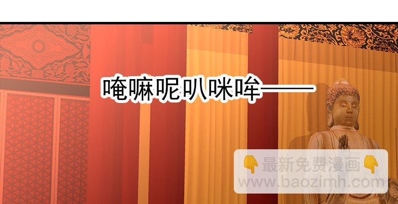🍣天龙八部 第112话 授业恩师 第39页