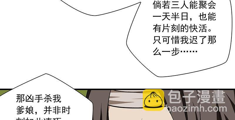 🍣天龙八部 第112话 授业恩师 第6页
