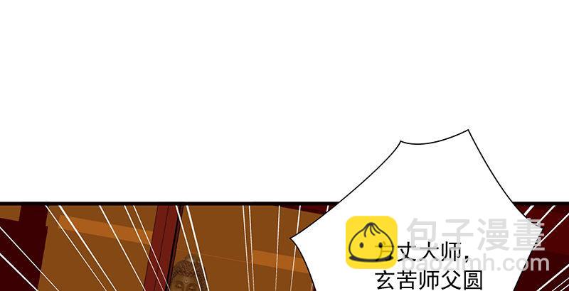 🍣天龙八部 第113话 含冤莫白 第10页