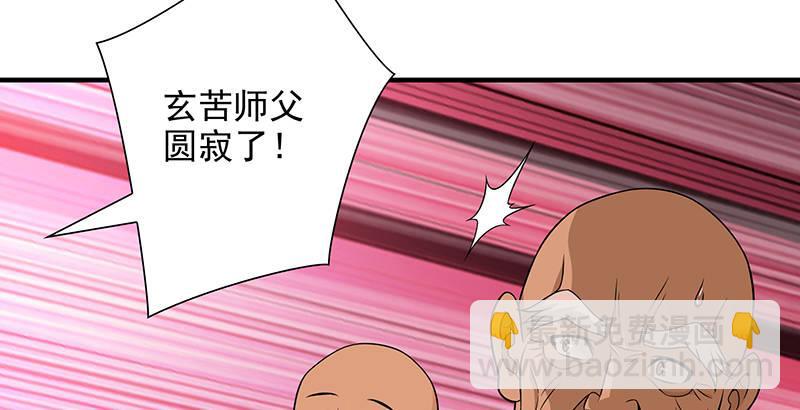 🍣天龙八部 第113话 含冤莫白 第13页