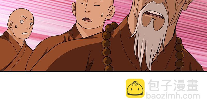 🍣天龙八部 第113话 含冤莫白 第14页