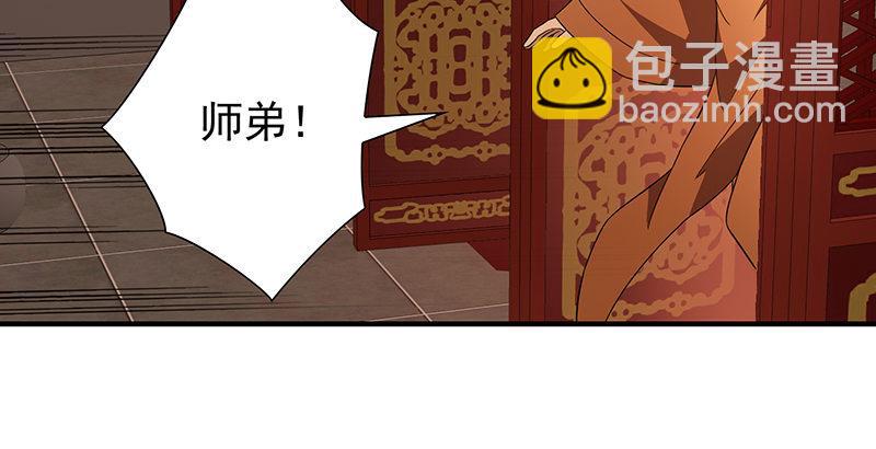 🍣天龙八部 第113话 含冤莫白 第16页