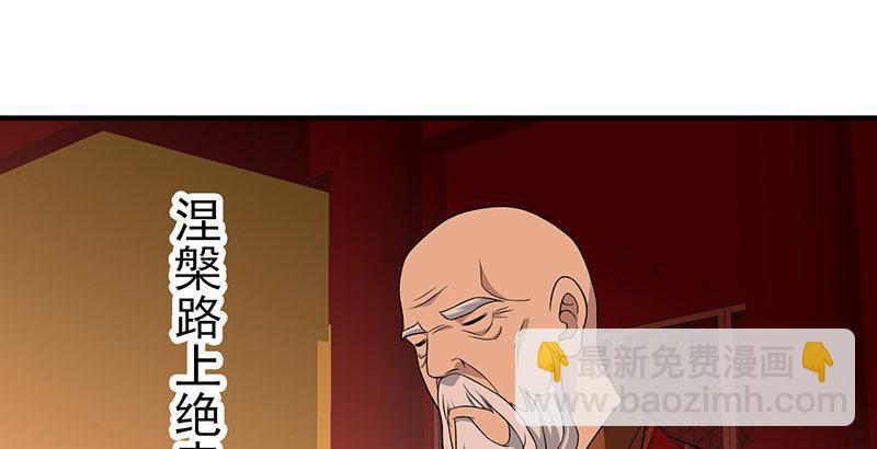 🍣天龙八部 第113话 含冤莫白 第22页