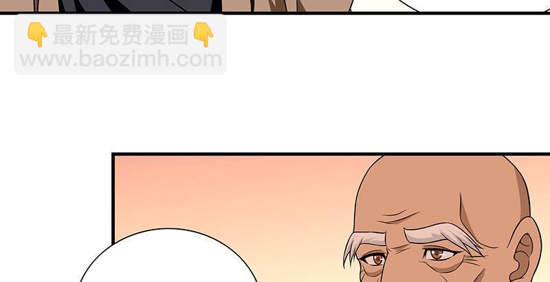 🍣天龙八部 第113话 含冤莫白 第26页