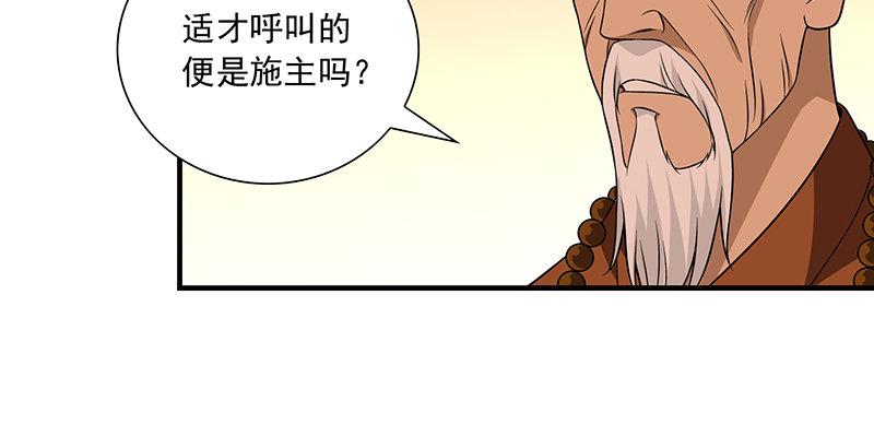 🍣天龙八部 第113话 含冤莫白 第27页