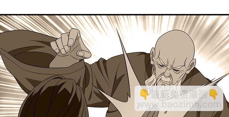 🍣天龙八部 第113话 含冤莫白 第38页