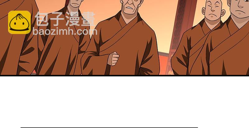 🍣天龙八部 第113话 含冤莫白 第48页