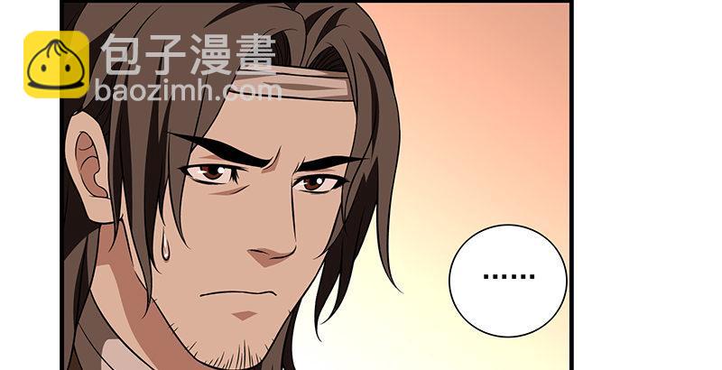 🍣天龙八部 第113话 含冤莫白 第49页
