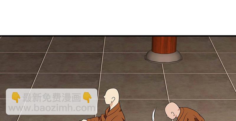 🍣天龙八部 第115话 一梦如是 第10页