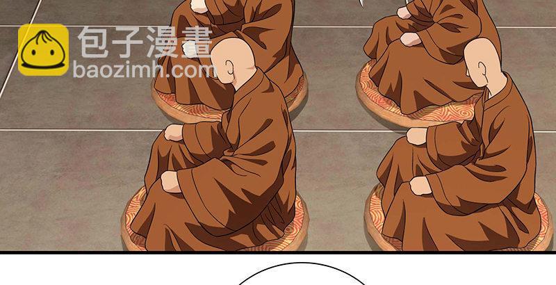 🍣天龙八部 第115话 一梦如是 第11页