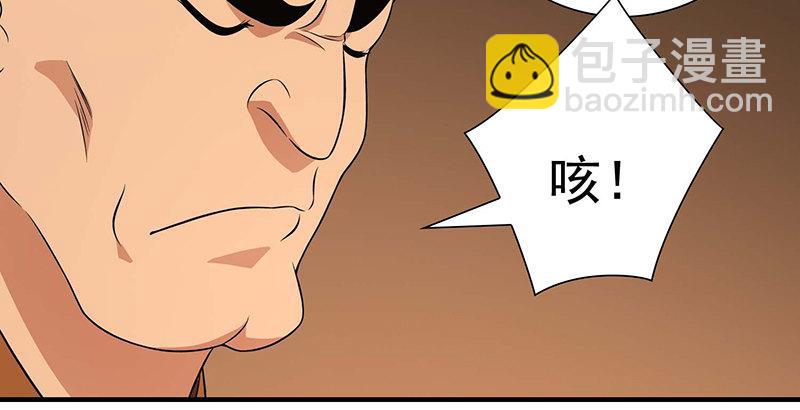 🍣天龙八部 第115话 一梦如是 第14页