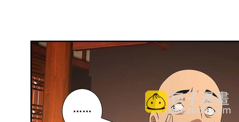 🍣天龙八部 第115话 一梦如是 第15页