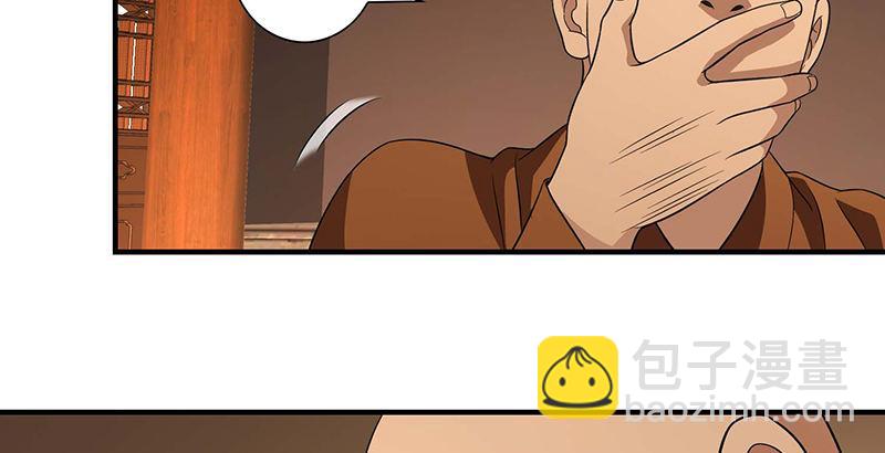 🍣天龙八部 第115话 一梦如是 第16页
