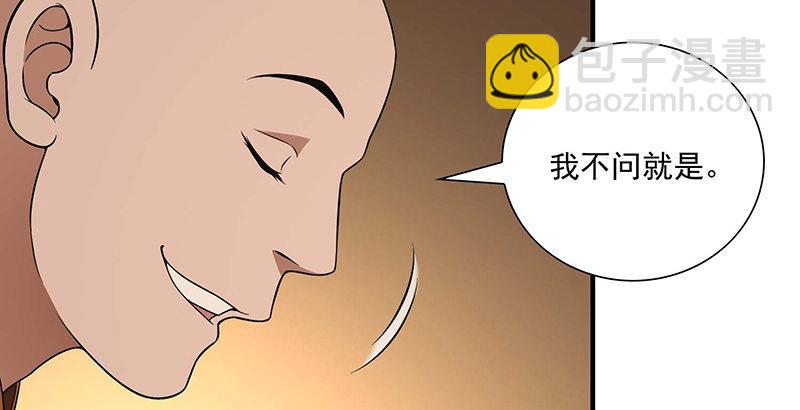 🍣天龙八部 第115话 一梦如是 第19页