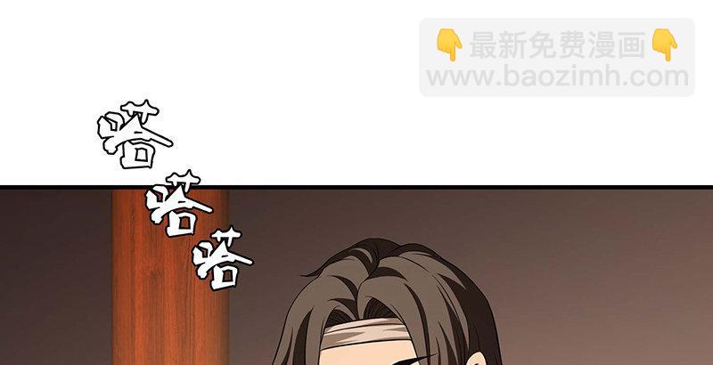 🍣天龙八部 第115话 一梦如是 第2页