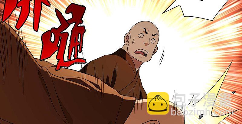 🍣天龙八部 第115话 一梦如是 第26页