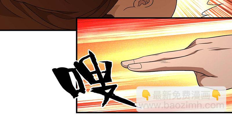 🍣天龙八部 第115话 一梦如是 第27页