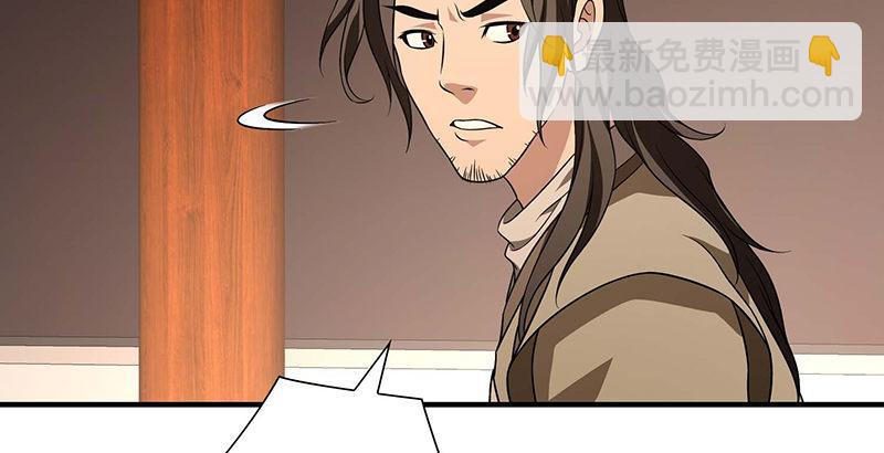 🍣天龙八部 第115话 一梦如是 第3页