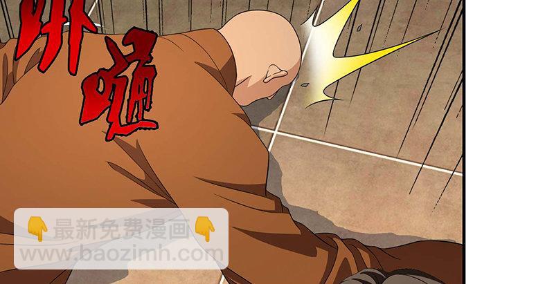 🍣天龙八部 第115话 一梦如是 第30页