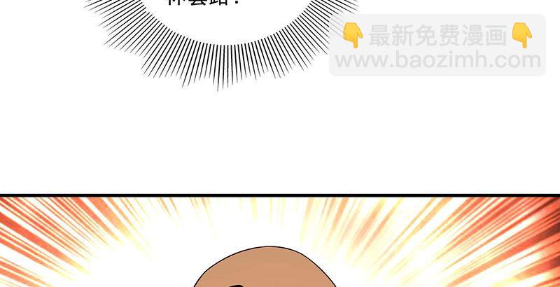 🍣天龙八部 第115话 一梦如是 第33页