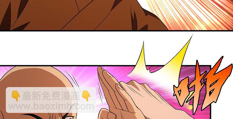🍣天龙八部 第115话 一梦如是 第35页