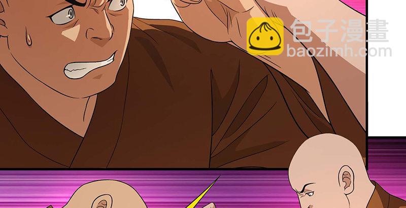 🍣天龙八部 第115话 一梦如是 第36页