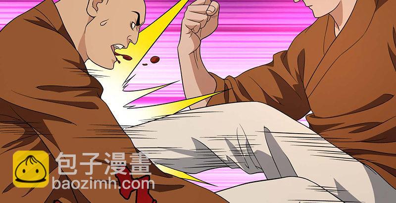 🍣天龙八部 第115话 一梦如是 第37页