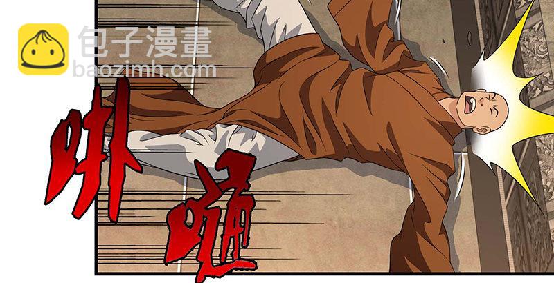 🍣天龙八部 第115话 一梦如是 第39页
