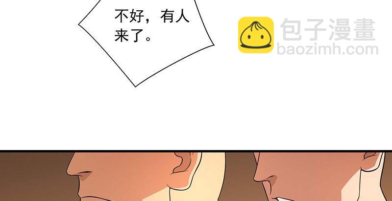🍣天龙八部 第115话 一梦如是 第4页
