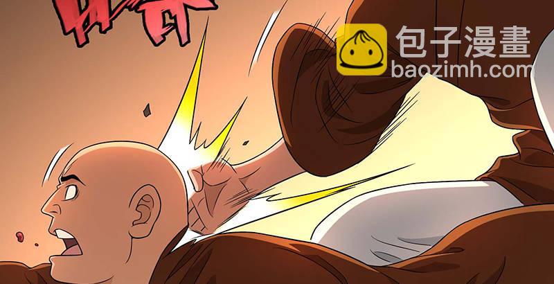 🍣天龙八部 第115话 一梦如是 第42页