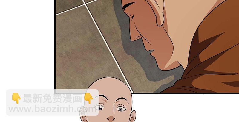 🍣天龙八部 第115话 一梦如是 第44页