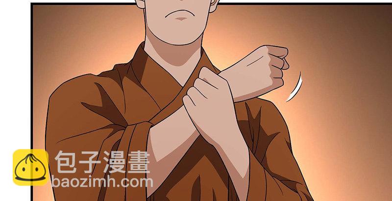 🍣天龙八部 第115话 一梦如是 第45页
