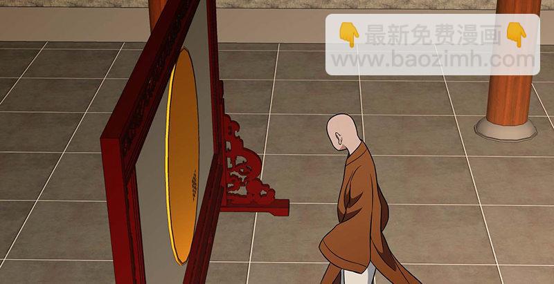 🍣天龙八部 第115话 一梦如是 第47页