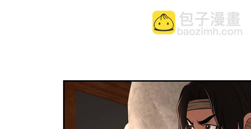 🍣天龙八部 第115话 一梦如是 第8页