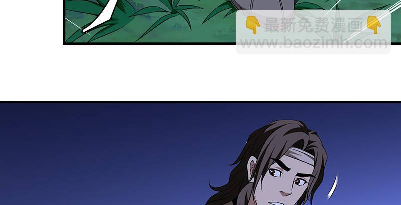 🍣天龙八部 第117话 真身显露 第19页