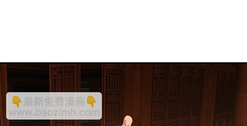 🍣天龙八部 第117话 真身显露 第2页