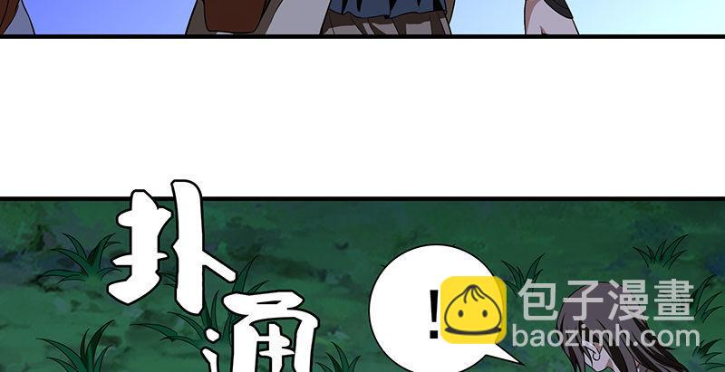 🍣天龙八部 第117话 真身显露 第21页